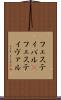 フェスティバル(P) Scroll