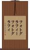 フォトグラフィー Scroll