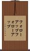 フォローアップ Scroll