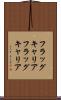 フラッグキャリア Scroll