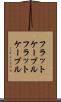フラットケーブル Scroll