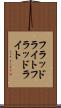 フラッドライト Scroll