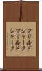 フリルドシャーク Scroll