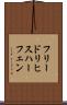 フリードリヒスハーフェン Scroll