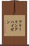 フリーリングハイゼン Scroll