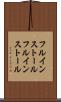 フルインストール Scroll