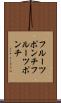 フルーツポンチ Scroll