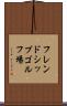 フレンドシップゴルフ場 Scroll