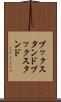 ブックスタンド Scroll