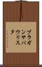 ブラガンサパウリスタ Scroll
