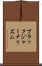 ブラック・ジャーナリズム Scroll