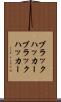 ブラックハッカー Scroll