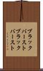ブラックバースト Scroll