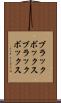 ブラックボックス Scroll