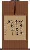 ブリーフケース・コンピュータ Scroll