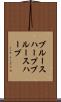 ブルースハープ Scroll