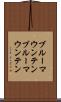 ブルーマウンテン Scroll