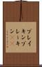ブレイキン Scroll