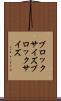ブロックサイズ Scroll