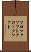 ブロックソフト Scroll