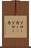 ブローカー(P) Scroll