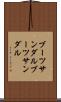 ブーツサンダル Scroll