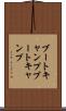 ブートキャンプ Scroll