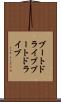 ブートドライブ Scroll