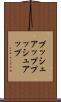 プッシュアップ Scroll