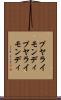 プヤライモンディ Scroll