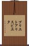 プリエトアリスビエタ Scroll