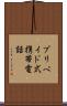 プリペイド式携帯電話 Scroll