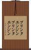 プリンタエンジン Scroll