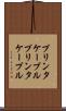 プリンタケーブル Scroll