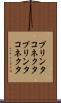 プリンタコネクタ Scroll