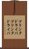 プリンタドライバ Scroll