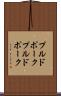 プルドポーク Scroll