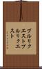 プルリクエスト Scroll