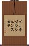 プレオブラシェンスカヤ Scroll