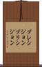 プレシジョン Scroll