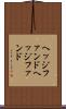 ヘッジファンド Scroll