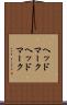 ヘッドマーク Scroll