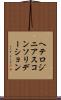 ヘテロジニアスコンソリデーション Scroll