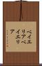 ベイエリア Scroll