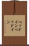 ベッドイン Scroll