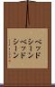 ベッドシーン Scroll