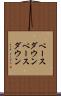ベースダウン Scroll