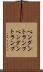 ペンダントランプ Scroll