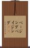 ページング Scroll