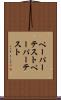 ペーパーテスト Scroll